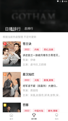 特狗影视 - 手机电视双端无广告追剧神器 Hero图