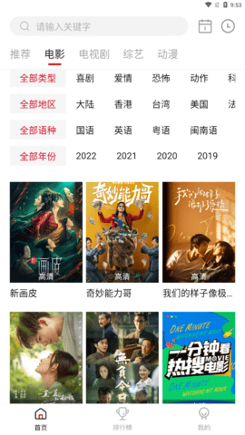 特狗影视 - 手机电视双端无广告追剧神器 Hero图