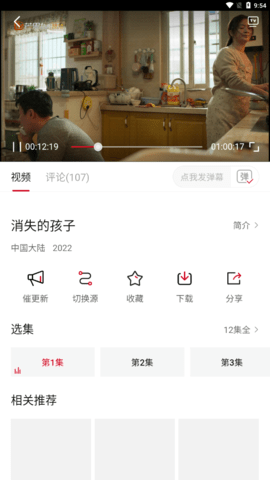 特狗影视 - 手机电视双端无广告追剧神器 Hero图