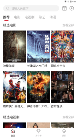 特狗影视 - 手机电视双端无广告追剧神器 Hero图